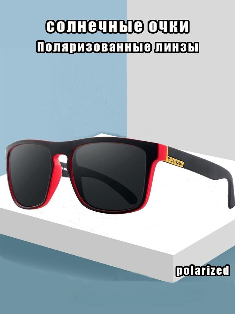 Очки солнцезащитные #1