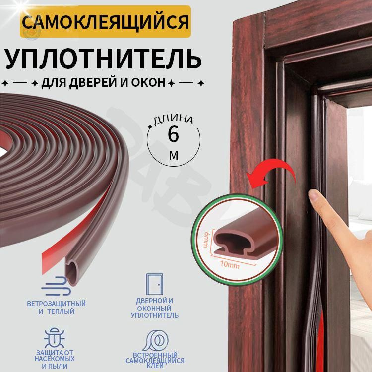 УПЛОТНИТЕЛЬ НАДСТАВКИ ДВЕРИ (на надставке) УАЗ-469 469-6117020