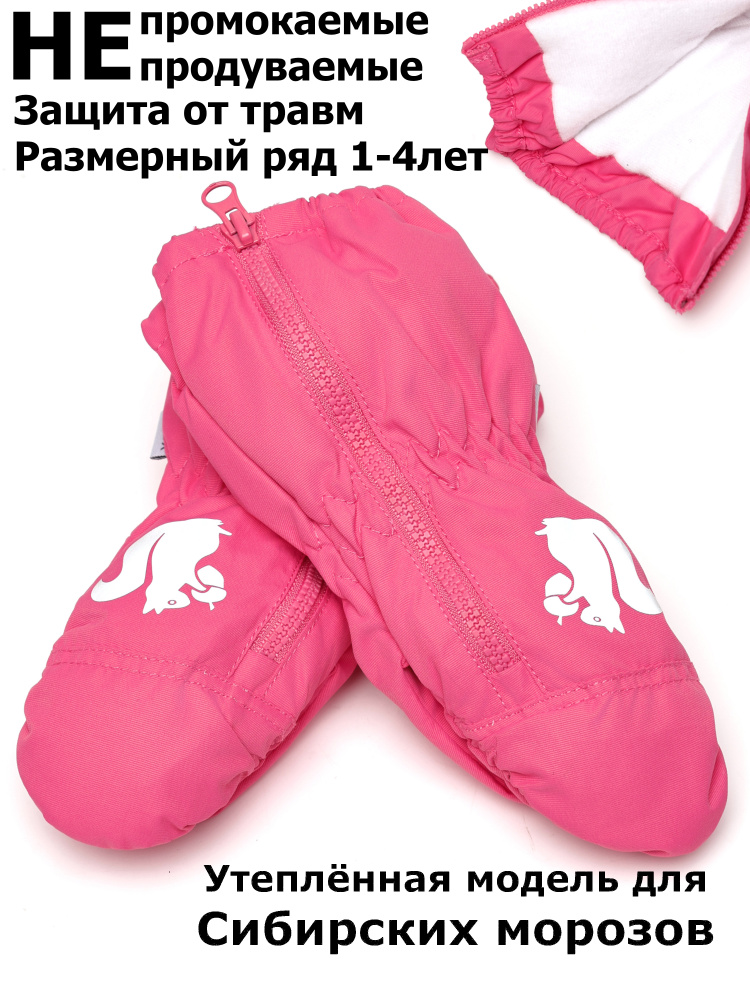 Finox Варежки #1