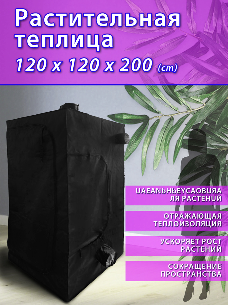 Гроубокс #1
