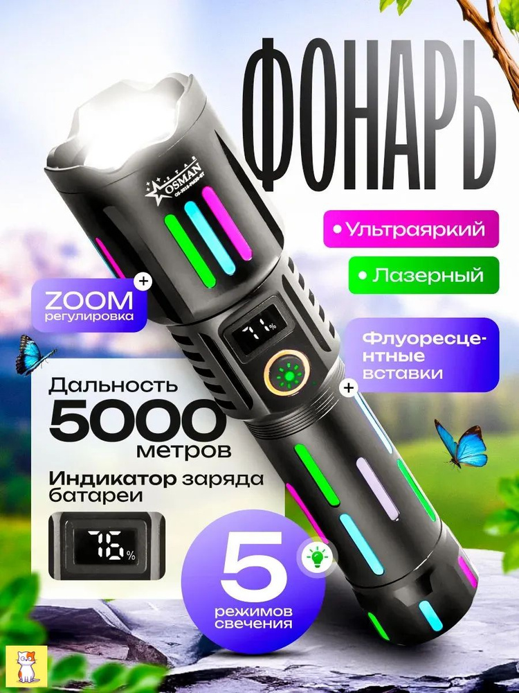 Фонарь ручной #1