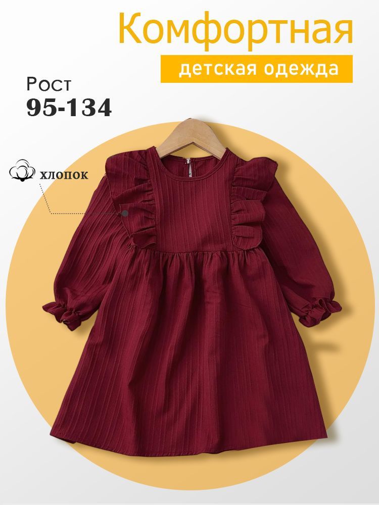 Платье #1
