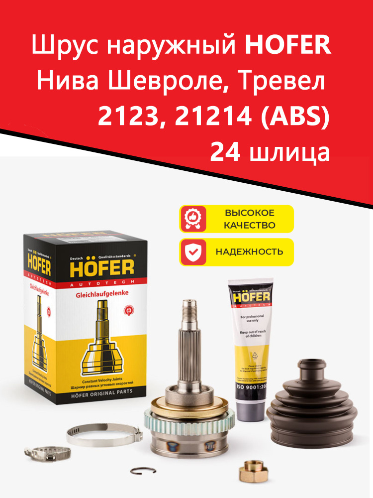 Бендикс 2123-21214 (для стартера КАТЭК) (11 зуб) Hofer