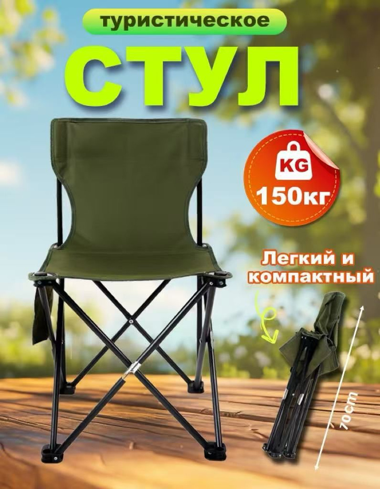 Стул #1