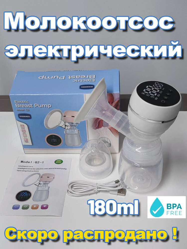 Молокоотсос Контейнер для молока медицинский механический, двухфазный, с регулировкой интенсивности и #1