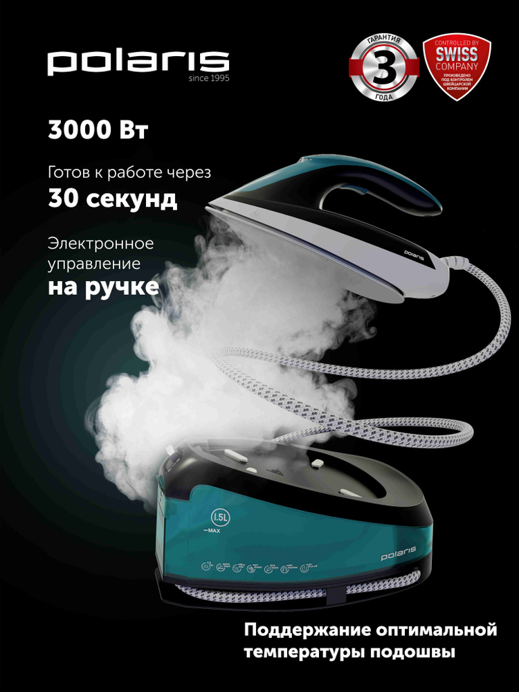 Polaris PSS 7510K Парогенератор, 1,5 л, зеленый #1