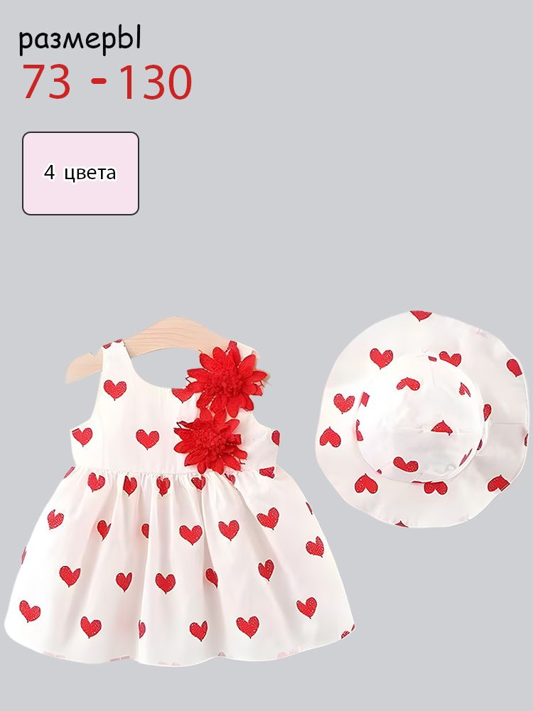 Платье #1