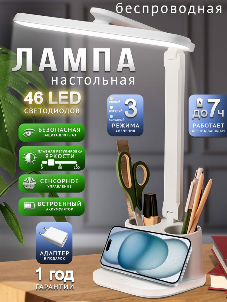 Лампа настольная для школьника #1