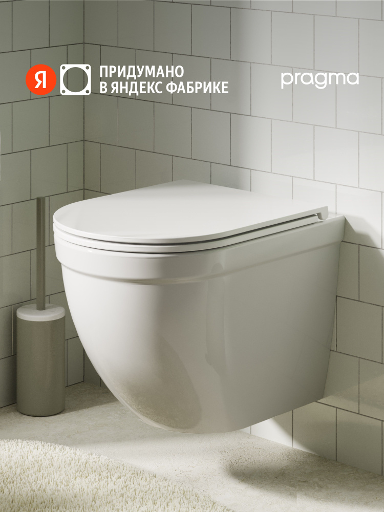 Унитаз подвесной Pragma Pelao, белый глянцевый, безободковый, PEL1.GWWR.022, Яндекс Фабрика #1