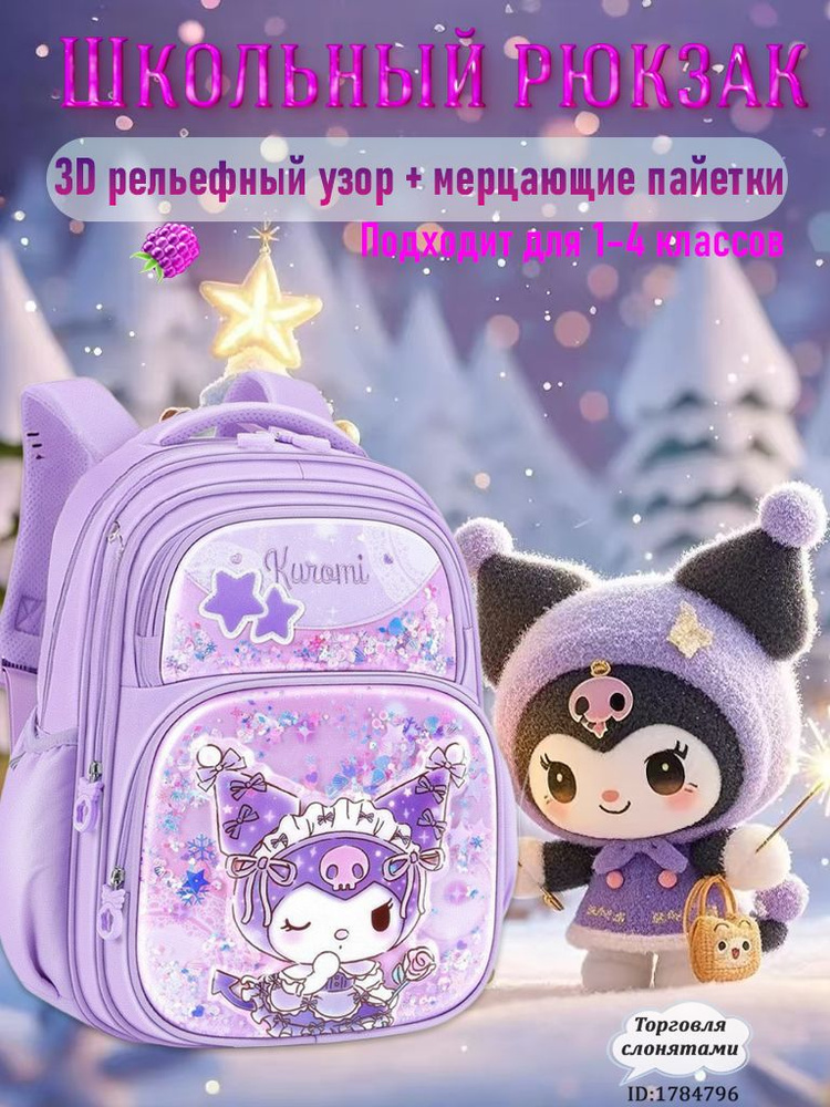 Рюкзак #1