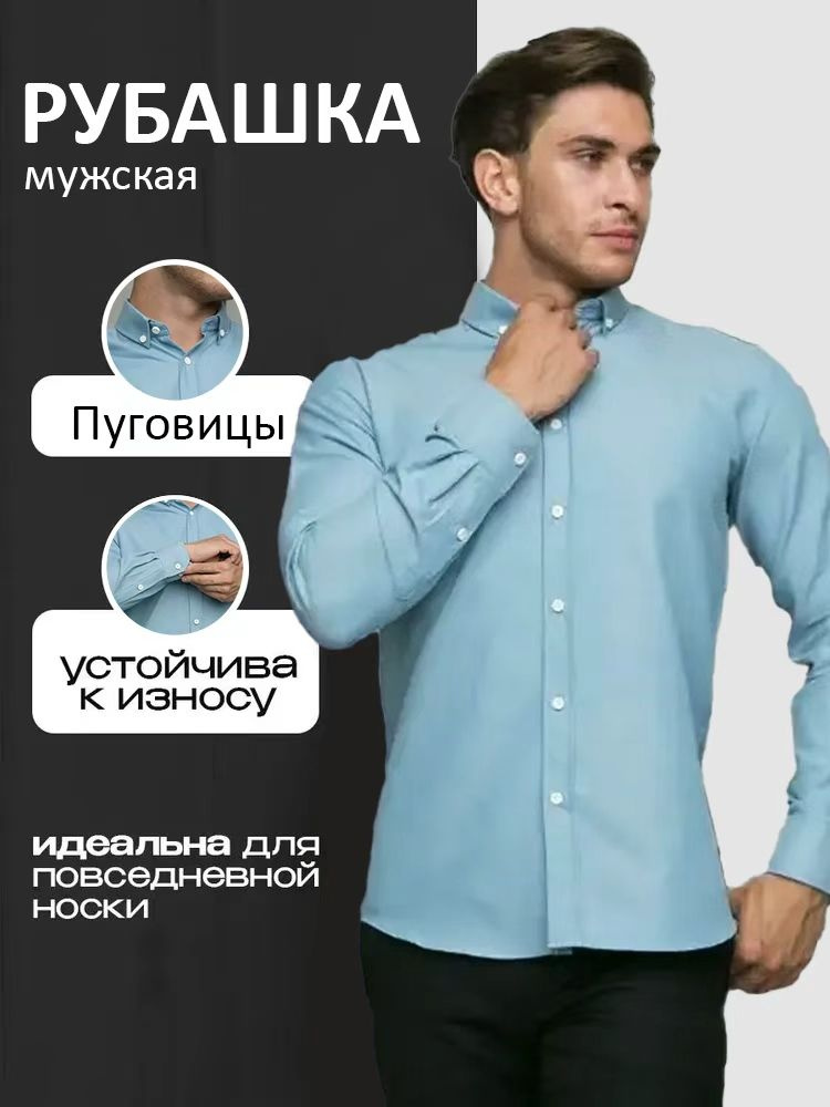 Рубашка Brostem #1