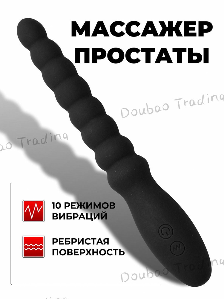 Массажер простаты #1
