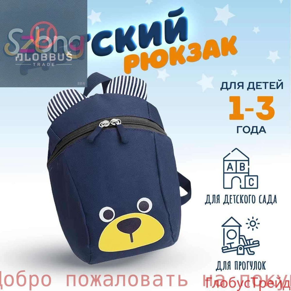 Рюкзак #1