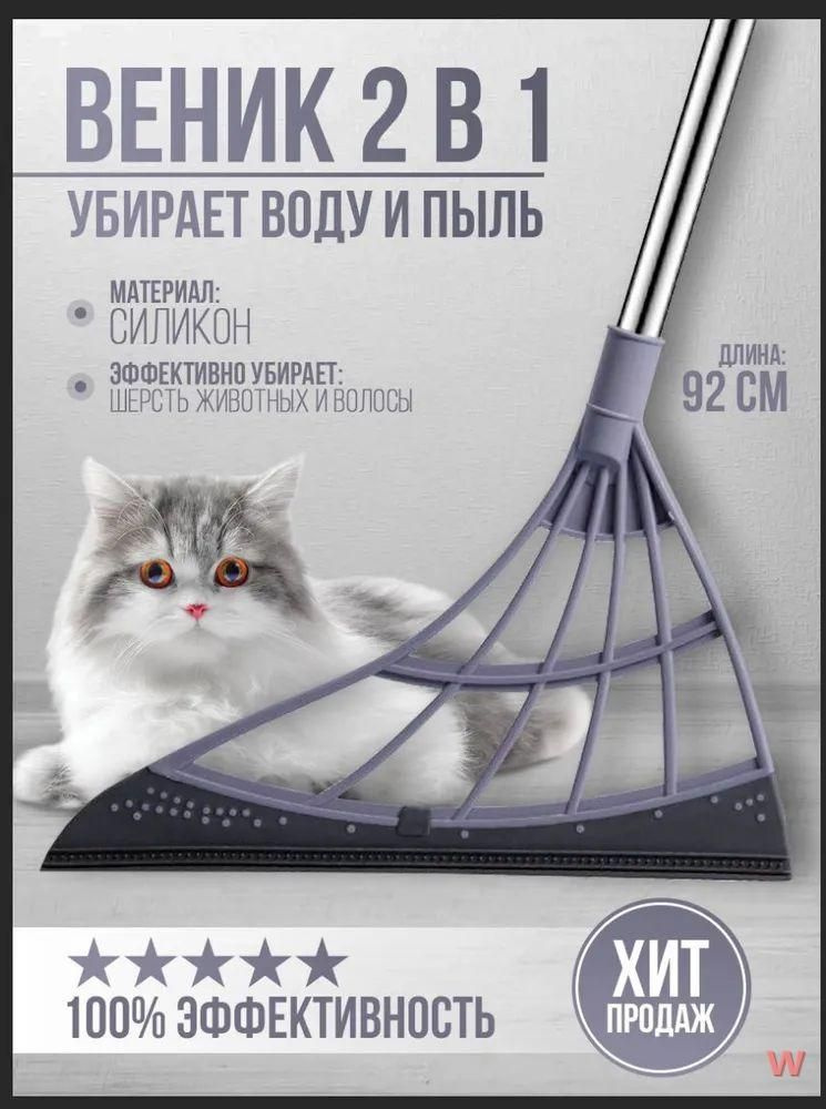 Метла #1