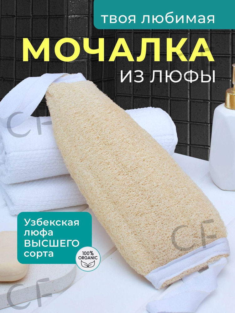 Мочалка #1