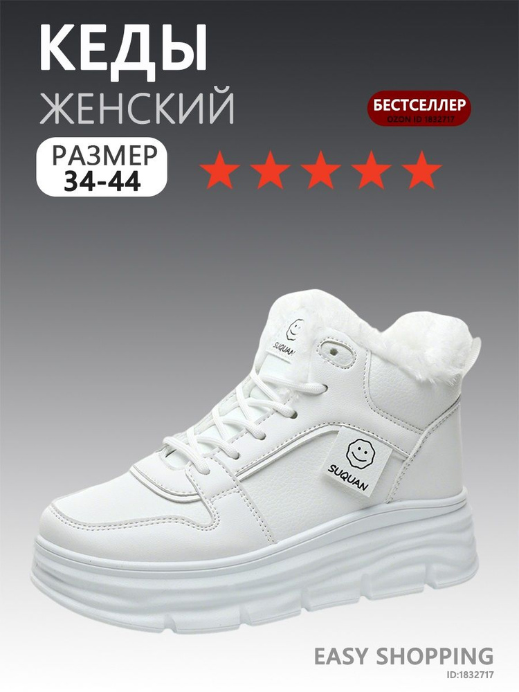 Кеды #1