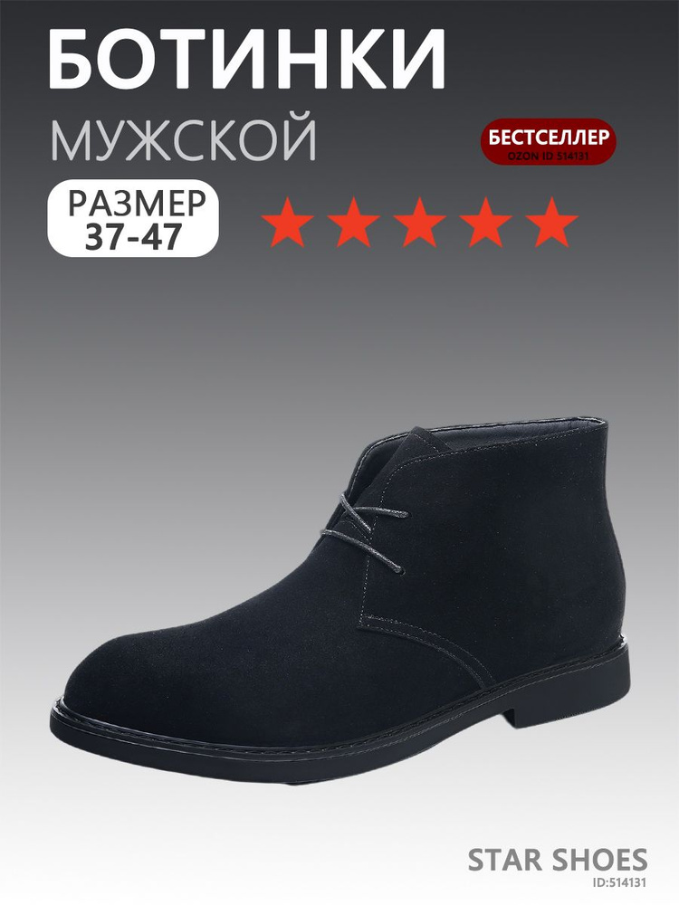 Ботинки #1