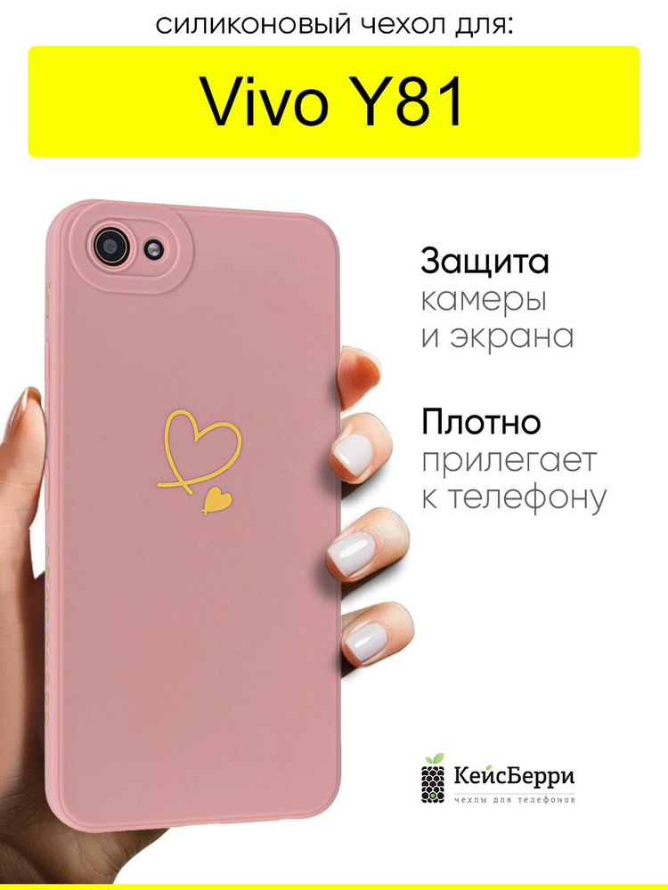Чехол для Vivo Y81, серия Picture #1