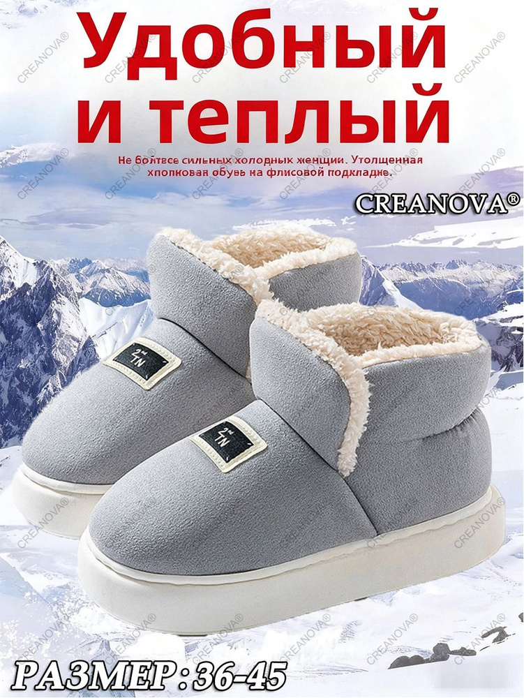 Угги CREANOVA #1