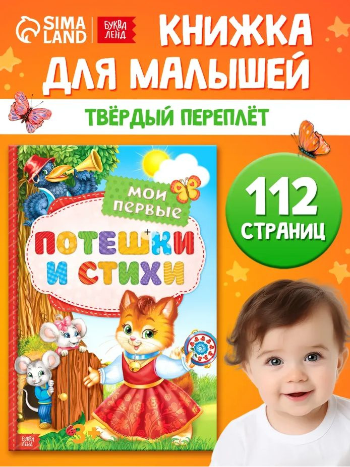 112
