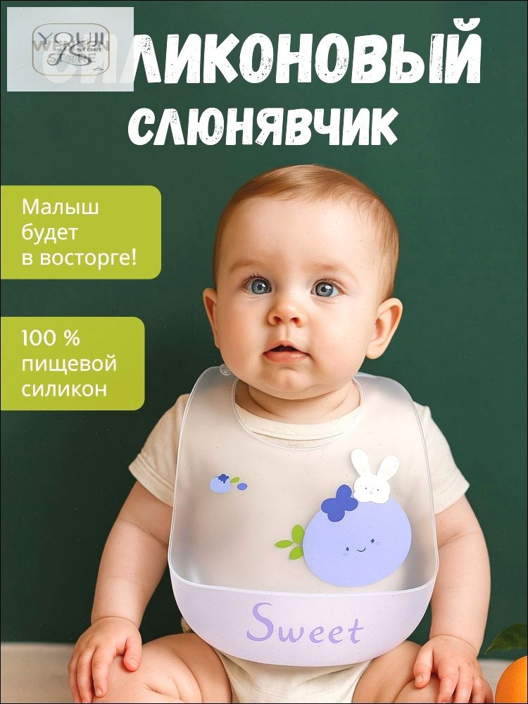 Слюнявчик Нагрудник силиконовый детский с карманом для кормления #1