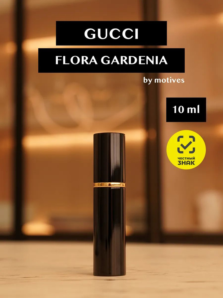 ZEFORA PARFUMS Духи Flora Gardenia 10 мл #1