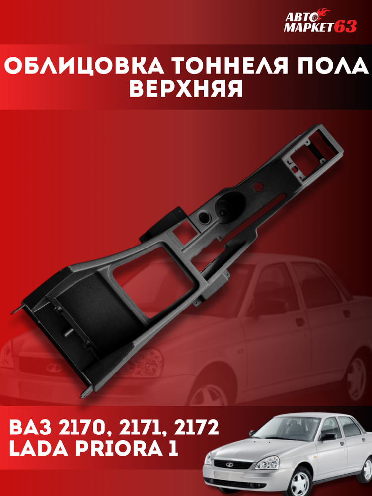 2170-2171-2172-lada-priora