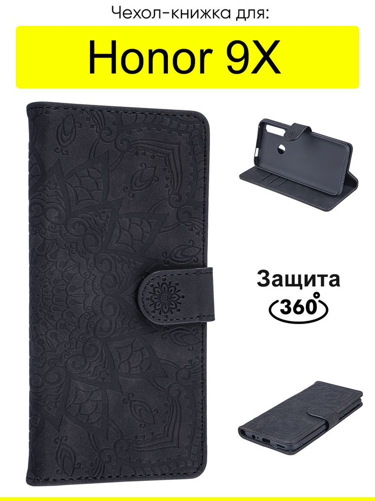 Чехол для Honor 9X, Weave Case #1