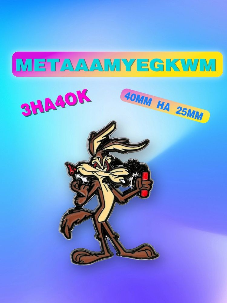 Брошь #1