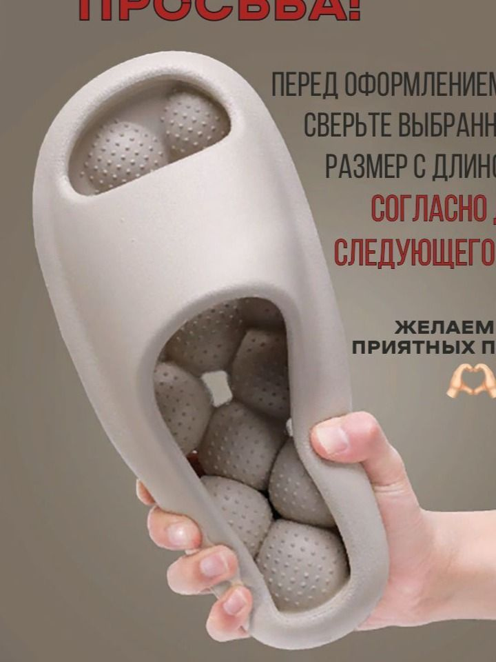 Шлепанцы #1