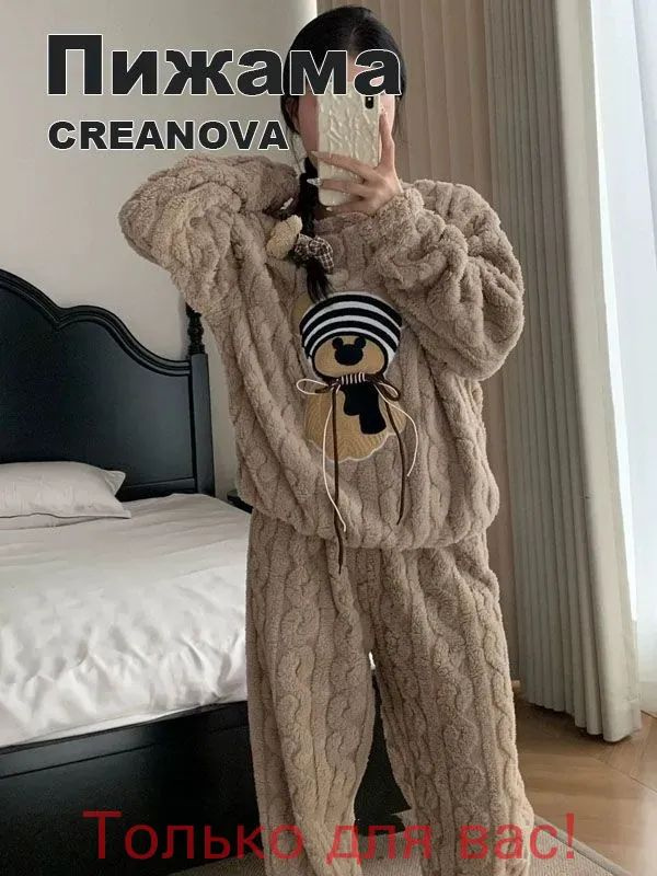 Пижама #1