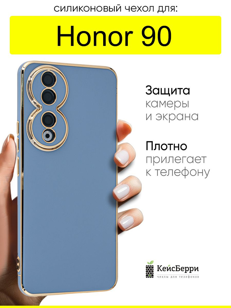 Чехол для Honor 90, серия Electroplate #1
