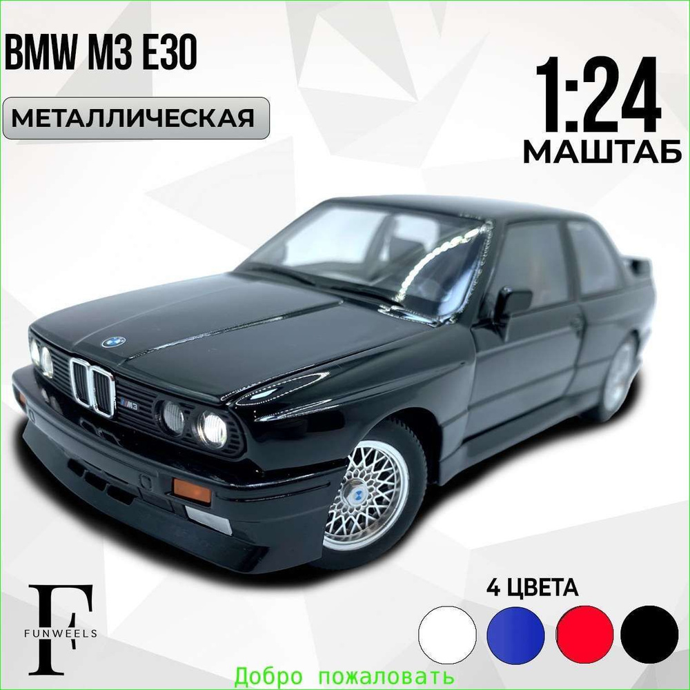 Машинка #1