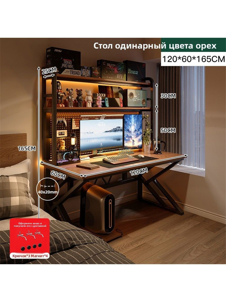 Компьютерный стол, 120х60х165 см #1