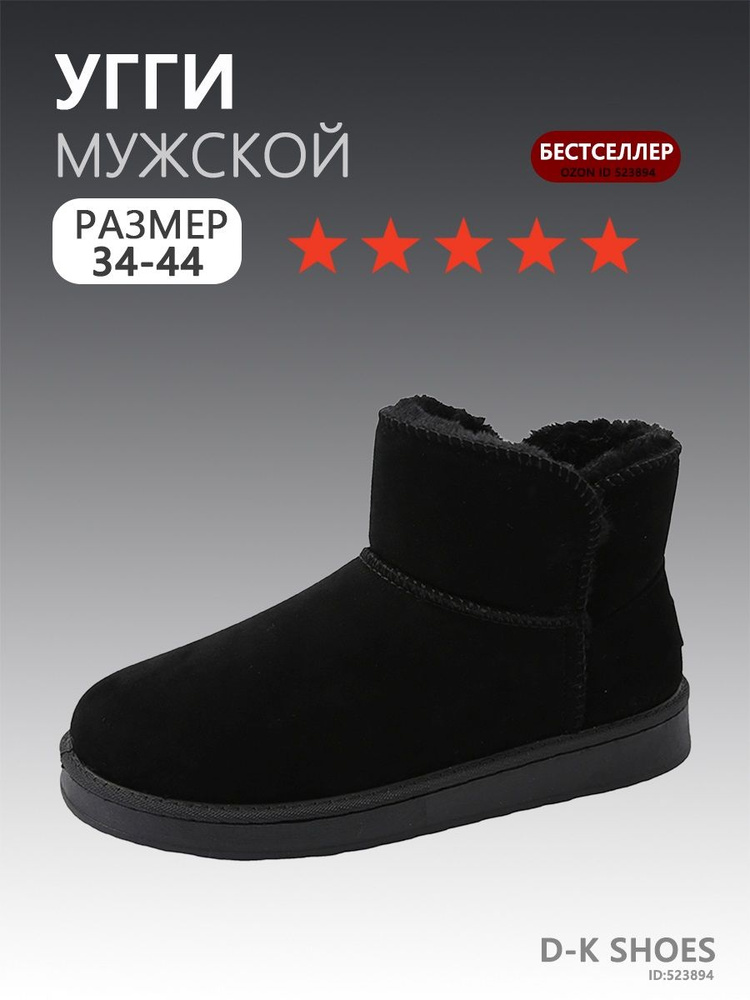 Угги #1