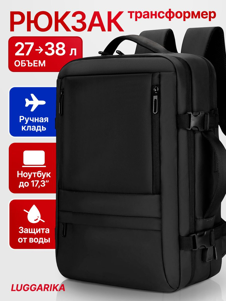 LUGGARIKA Рюкзак мужской городской для ноутбука с USB, трансформер, ручная кладь, водонепроницаемый, #1