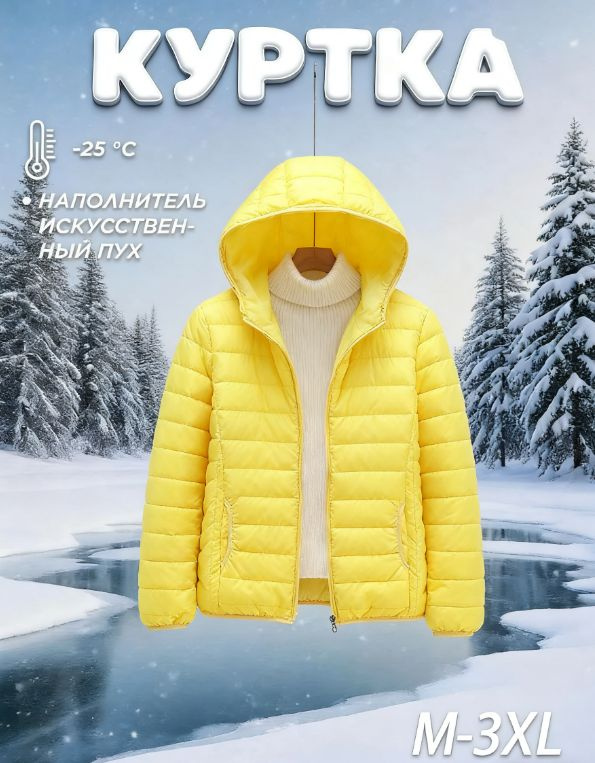 Куртка #1