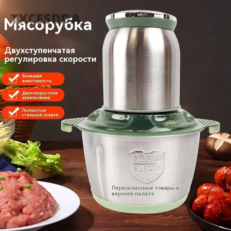 Металлический измельчитель Титан #1