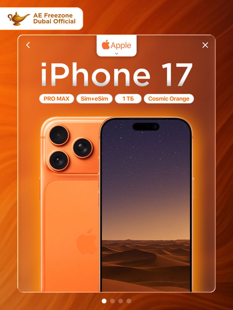 Apple Смартфон iPhone 17 Pro Max Sim+eSim 12/1 ТБ, Nano-SIM, eSIM, оранжевый #1