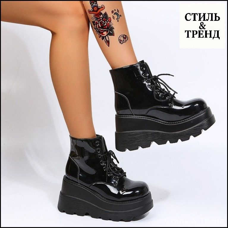 Ботинки Стиль & Тренд #1