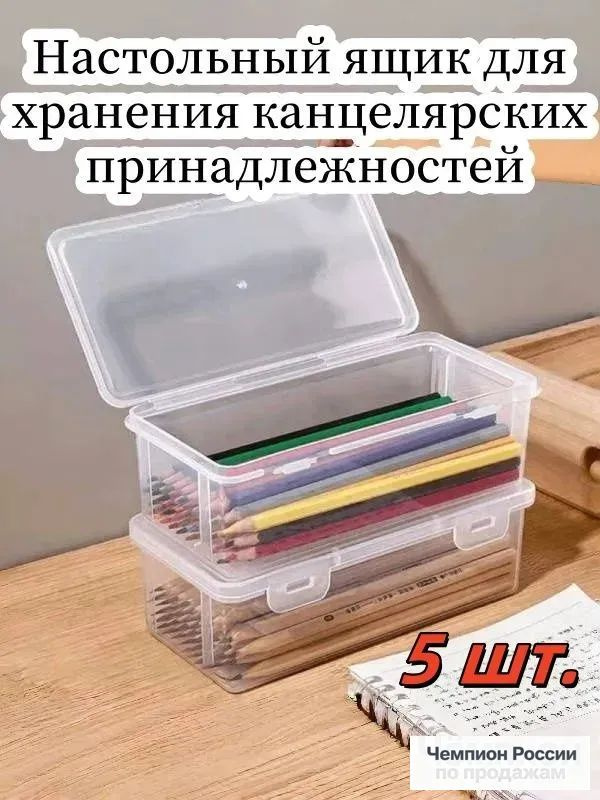 Пенал #1