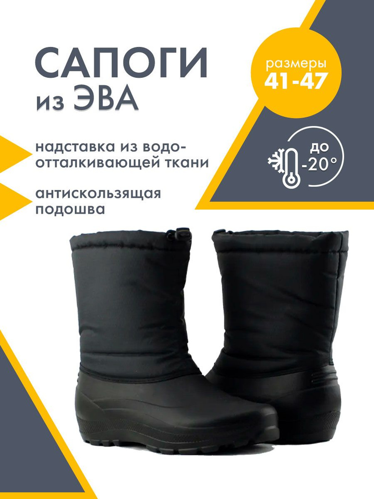 Сапоги Дарина #1