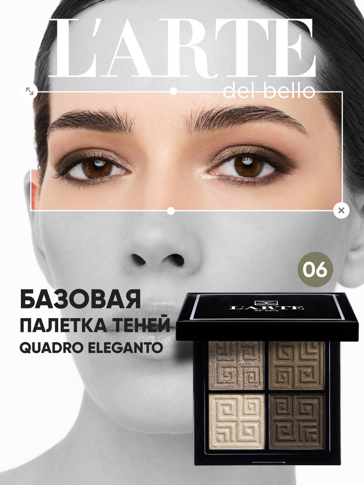 QUADRO ELEGANTO 06 Moxie quadro-eleganto-06-moxie