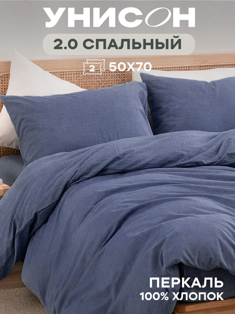 Постельное белье 2 спальный перкаль, с простыней Евро, наволочки 50x70, серый, однотонное #1