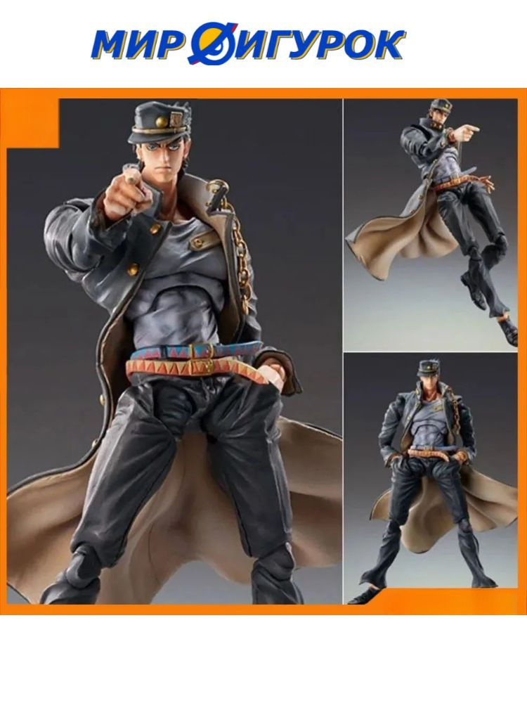 FIGURINES ARTICULÉES JOJO'S Bizarre Adventure Stone Ocean Jotaro Kujo