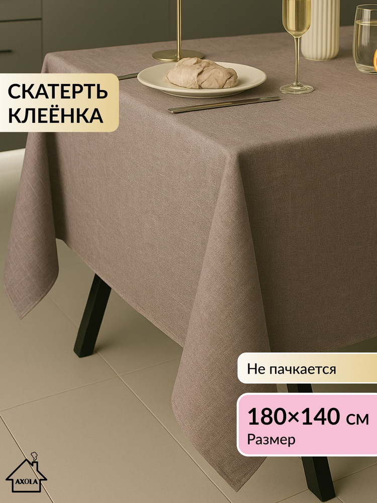 Клеенка на стол на кухню 180х140 см на тканевой основе #1