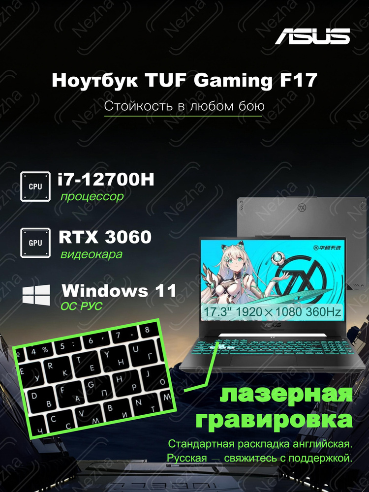 Carte Mère HP N13799-601 - I7-12700H / RTX 3060 6Go - Pour 16-K0023DX - Ouverte Mais Neuve