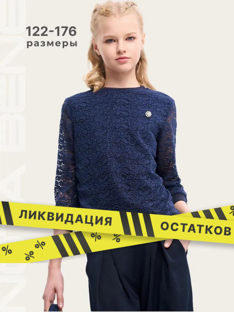 Блузка Nota Bene Для девочки школьная #1