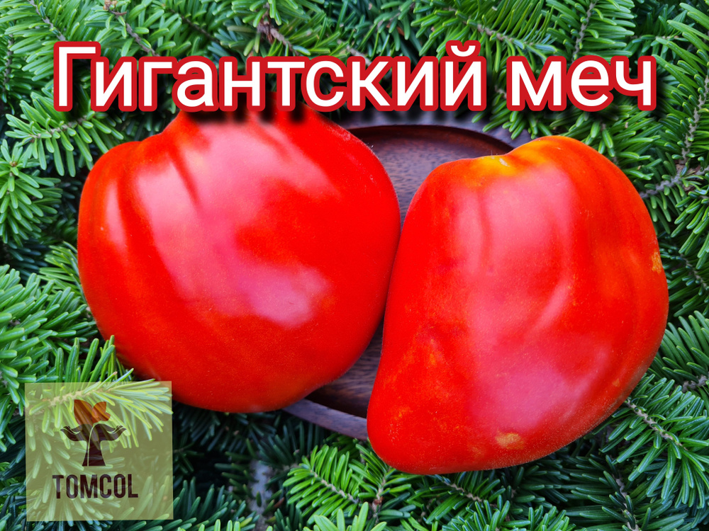 Семена #1