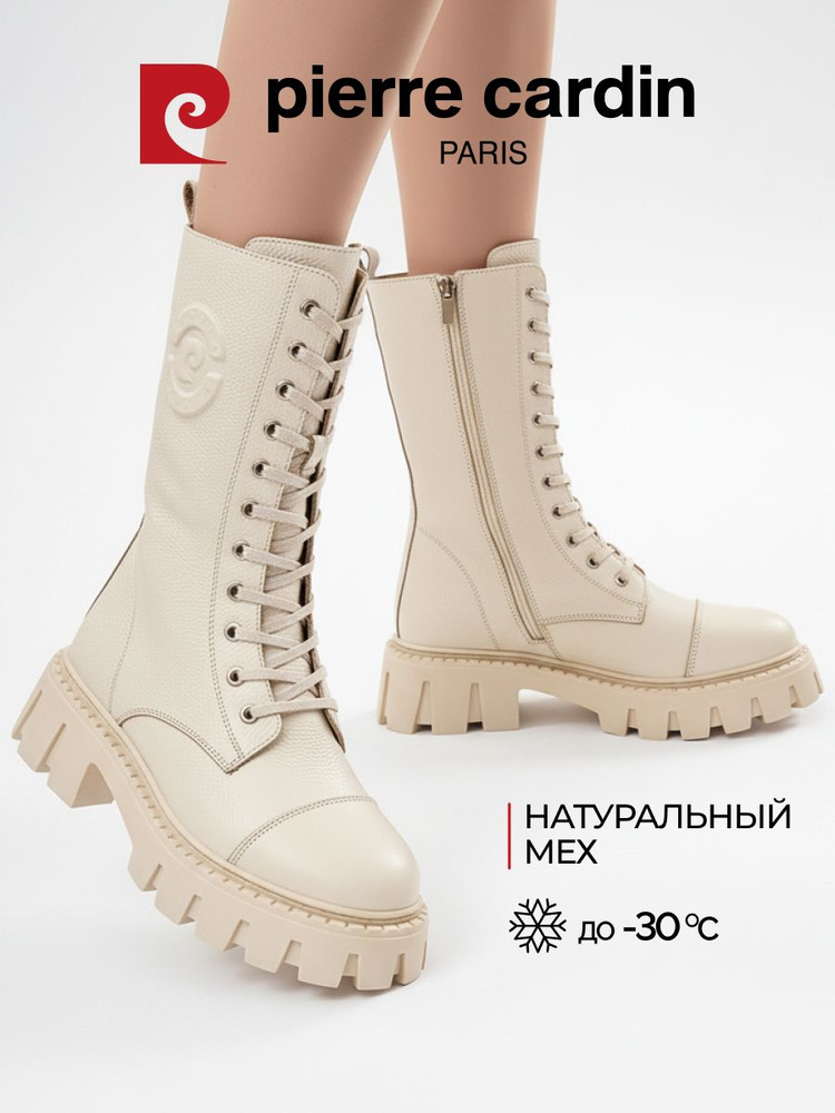Сапоги Pierre Cardin женские, зимние #1